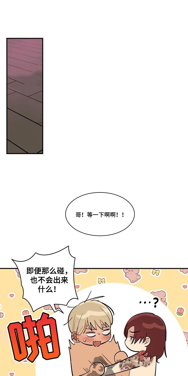 死亡回归剧情解析漫画,第37章：回信1图