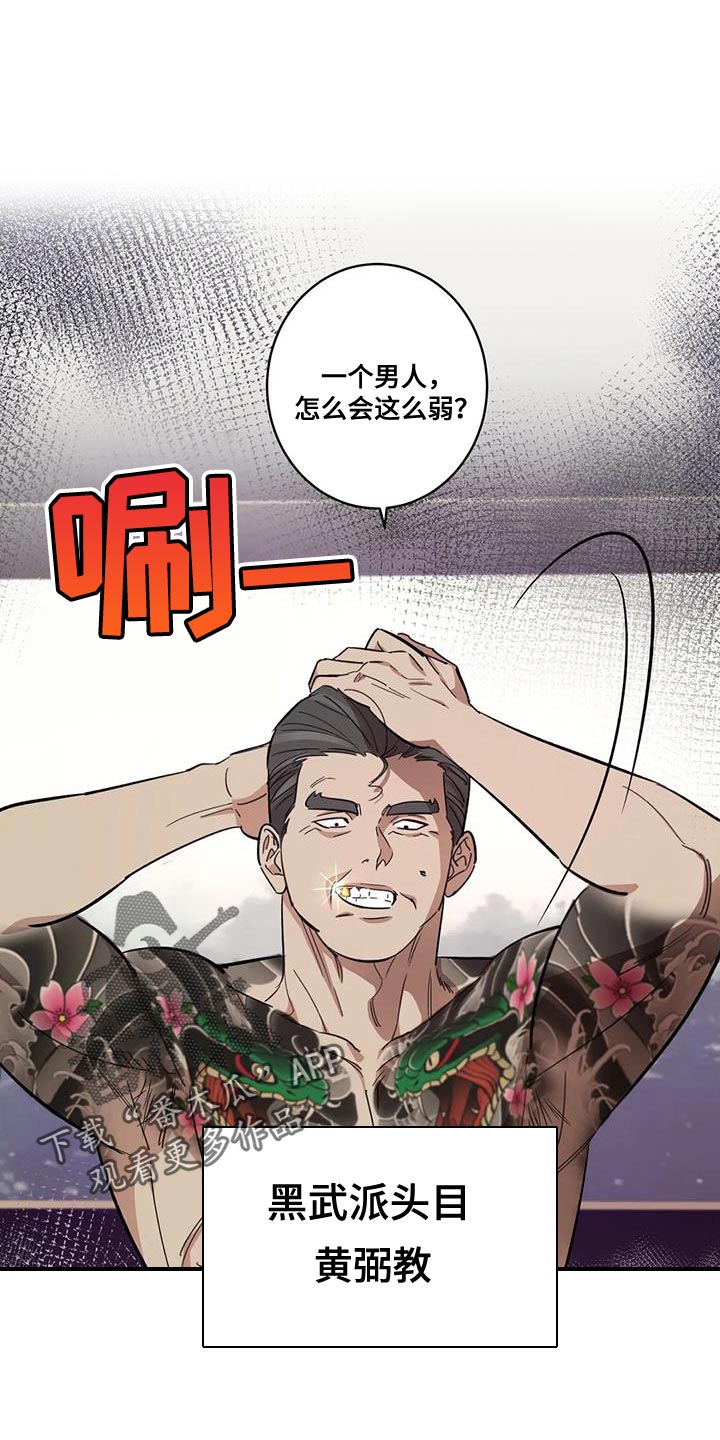 死亡逃避视频漫画,第27章：灯下黑1图