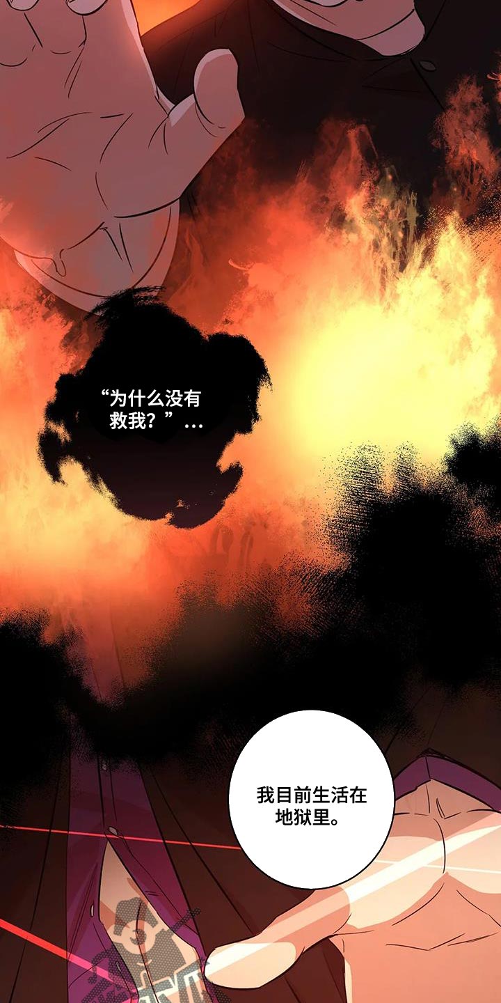 车祸致多人死亡司机可以先回避吗漫画,第26章：胆子越来越大2图