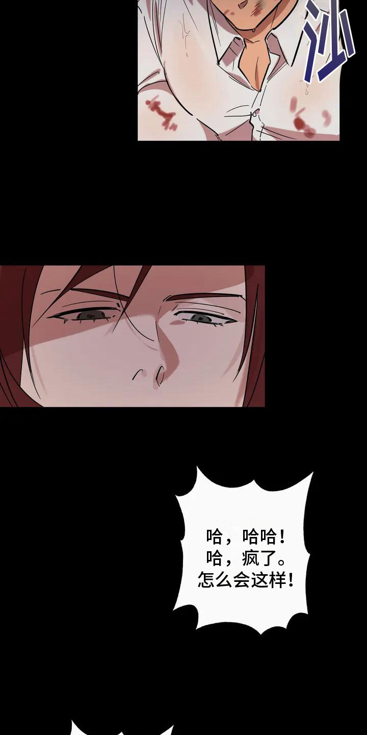 死亡回旋txt漫画,第1章：背叛2图