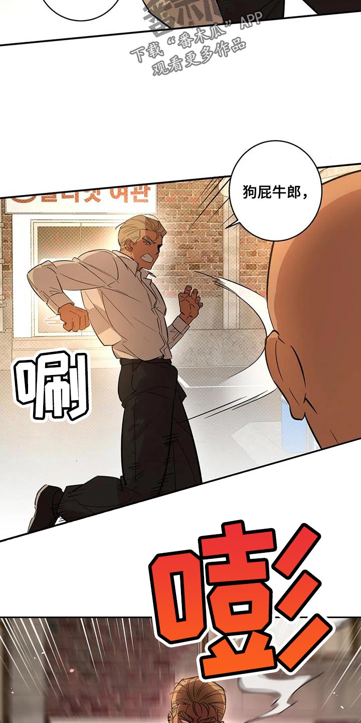 死亡回避漫画免费下拉式漫画,第39章：伪装2图