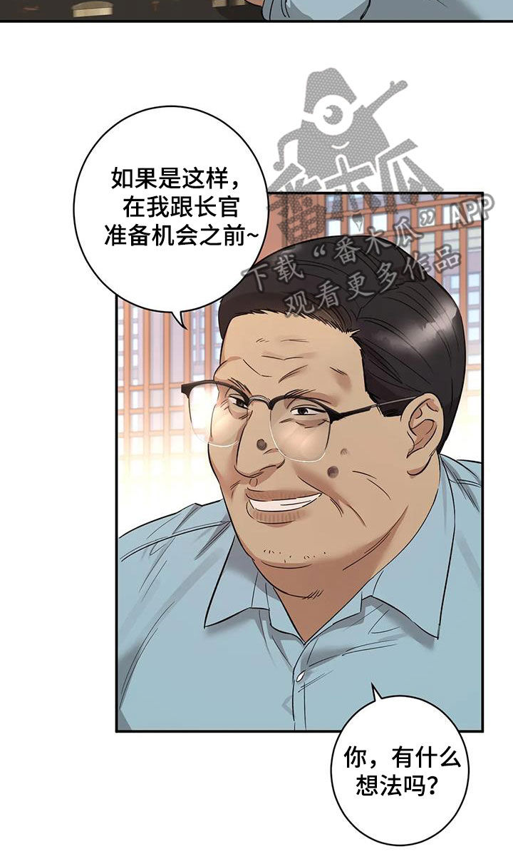 死亡回档我洞悉所有底牌漫画,第20章：没有记录1图