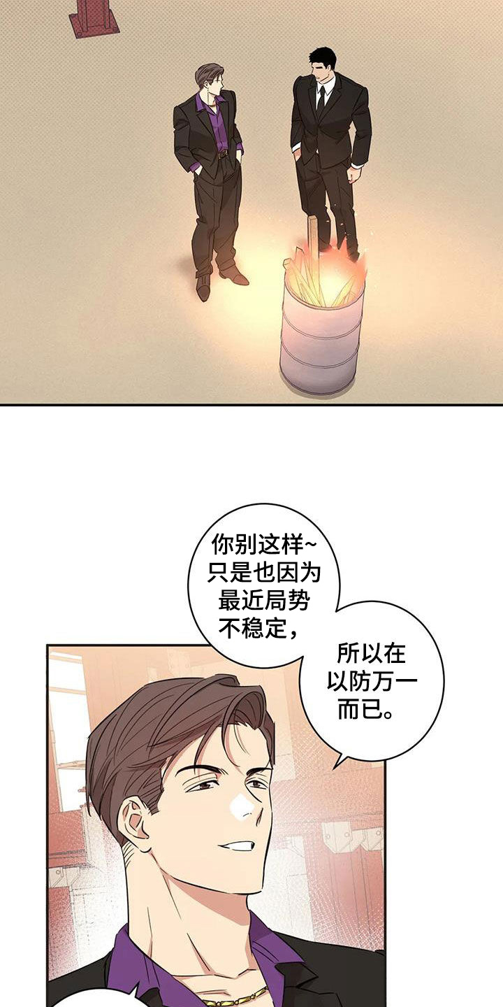 死亡回避的别名漫画,第20章：没有记录2图