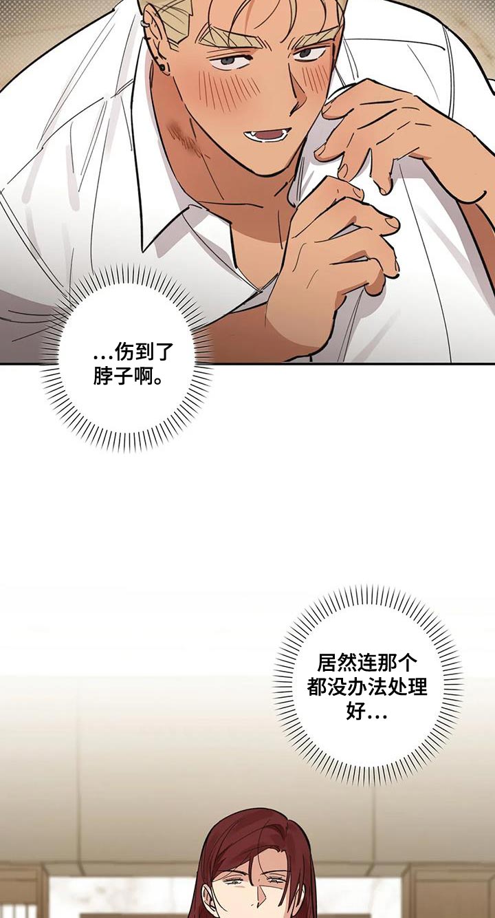 死亡回避漫画,第40章：表扬1图