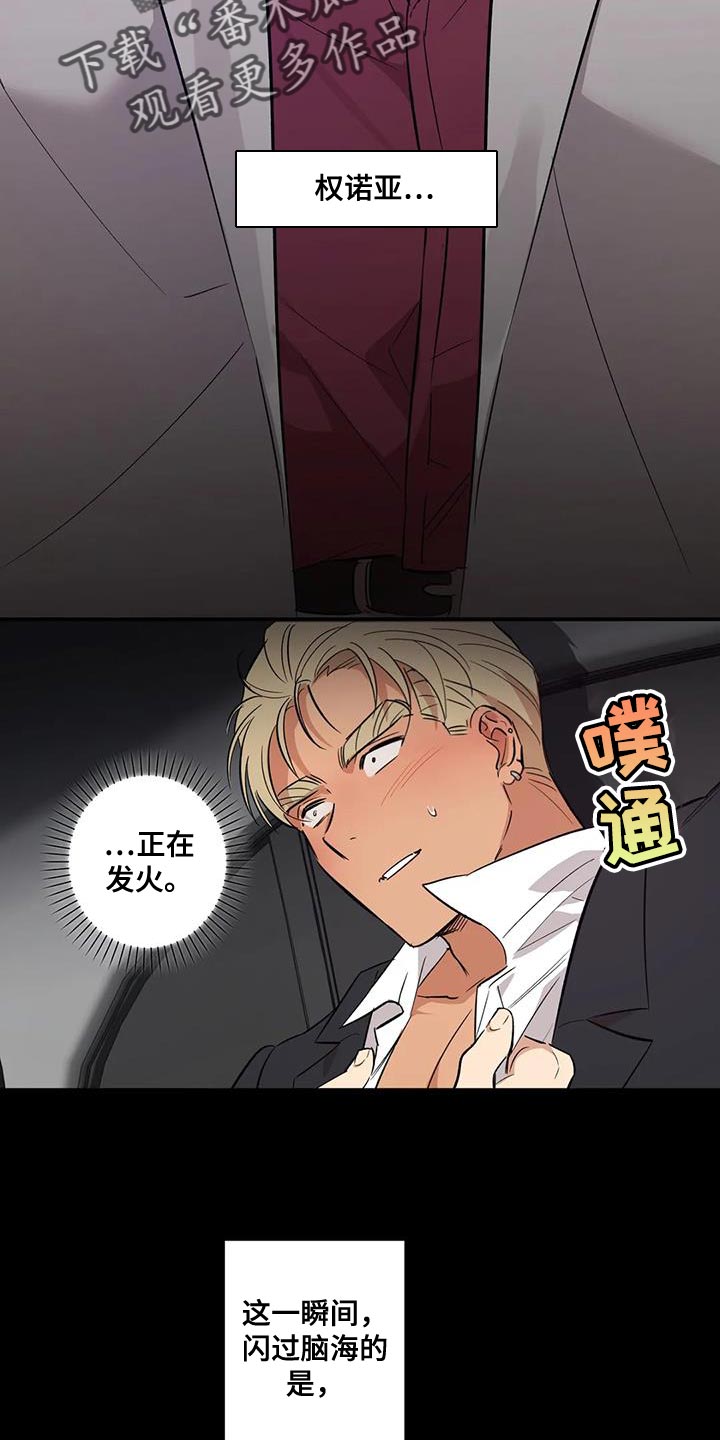 死亡回旋txt漫画,第34章：不自量力2图