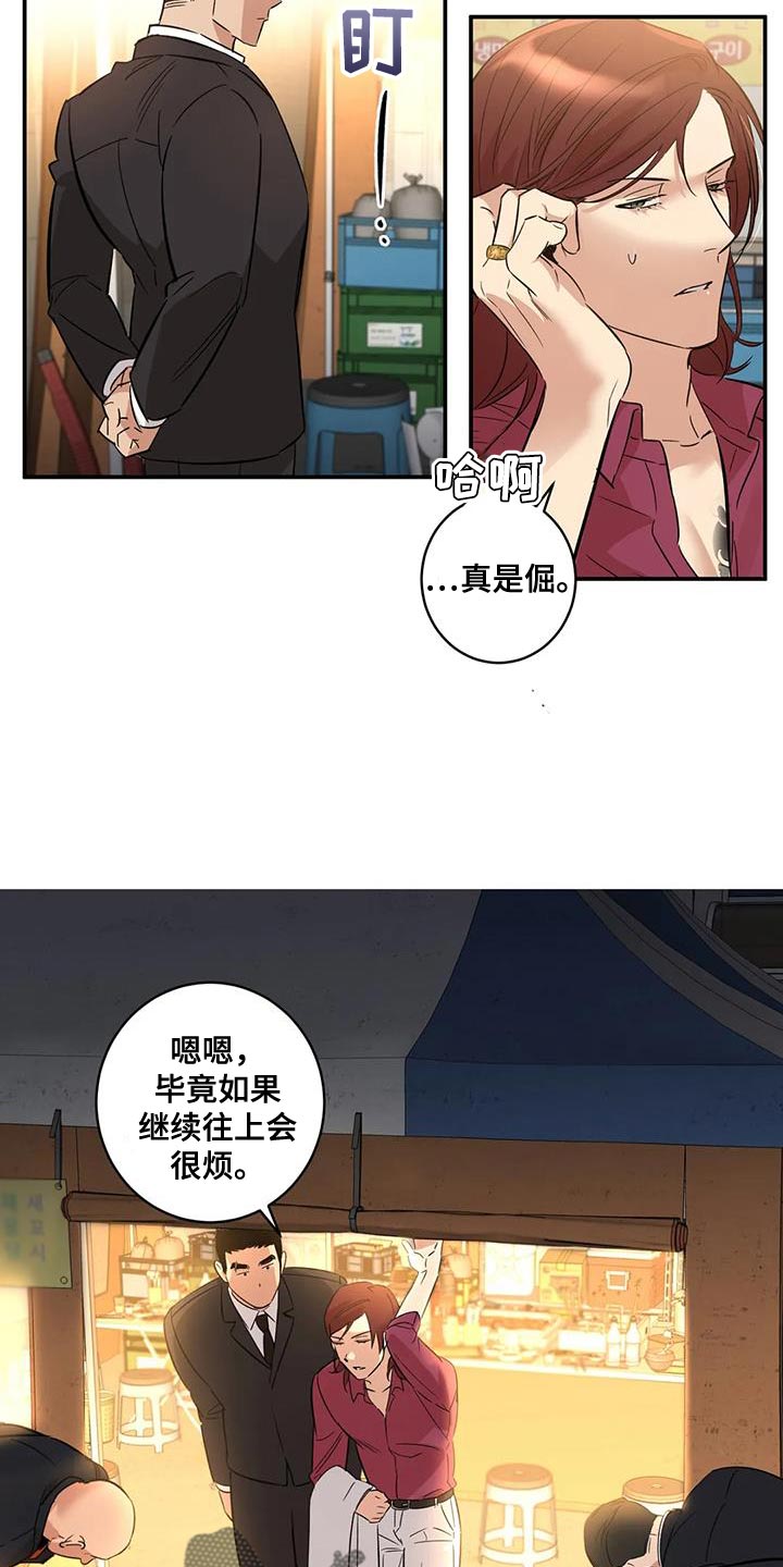 死亡回避柳镇漫画,第33章：绑架1图