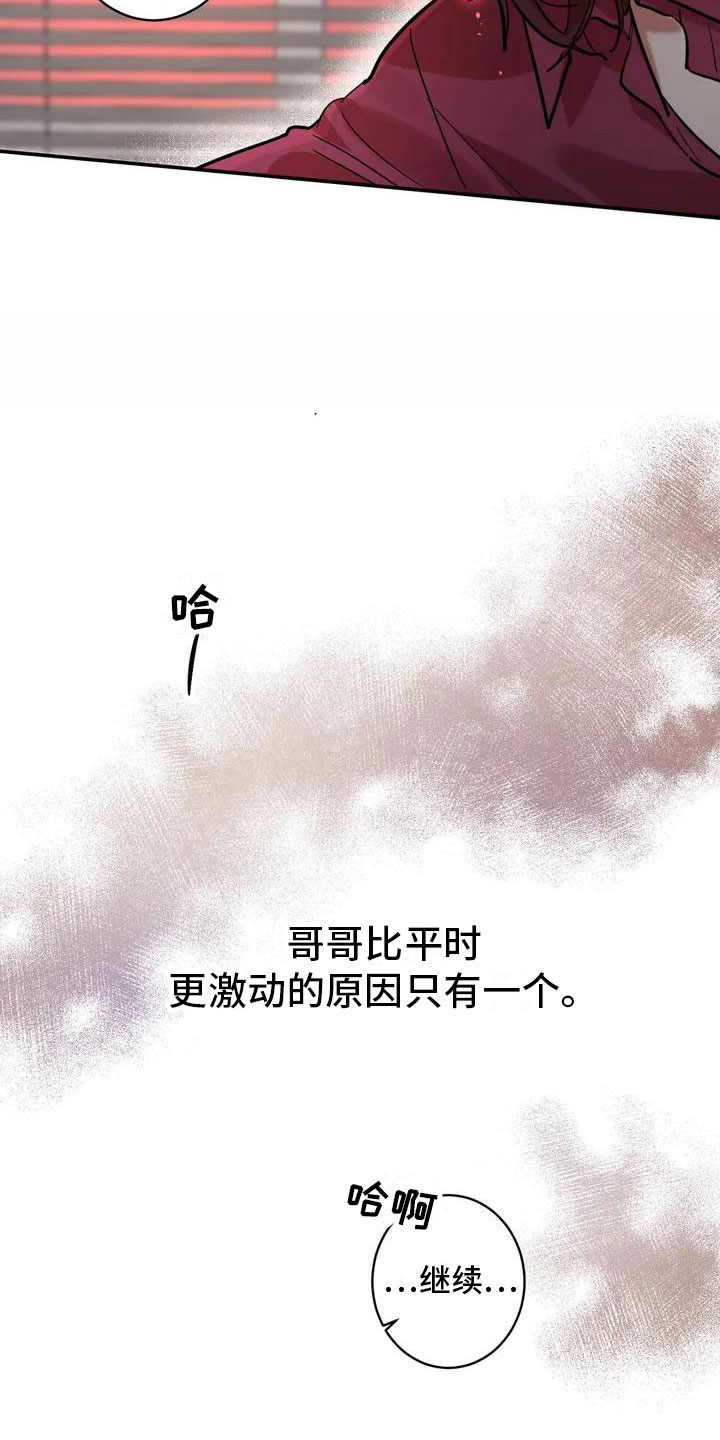 盗贼死亡回避哪里拿漫画,第1章：背叛1图