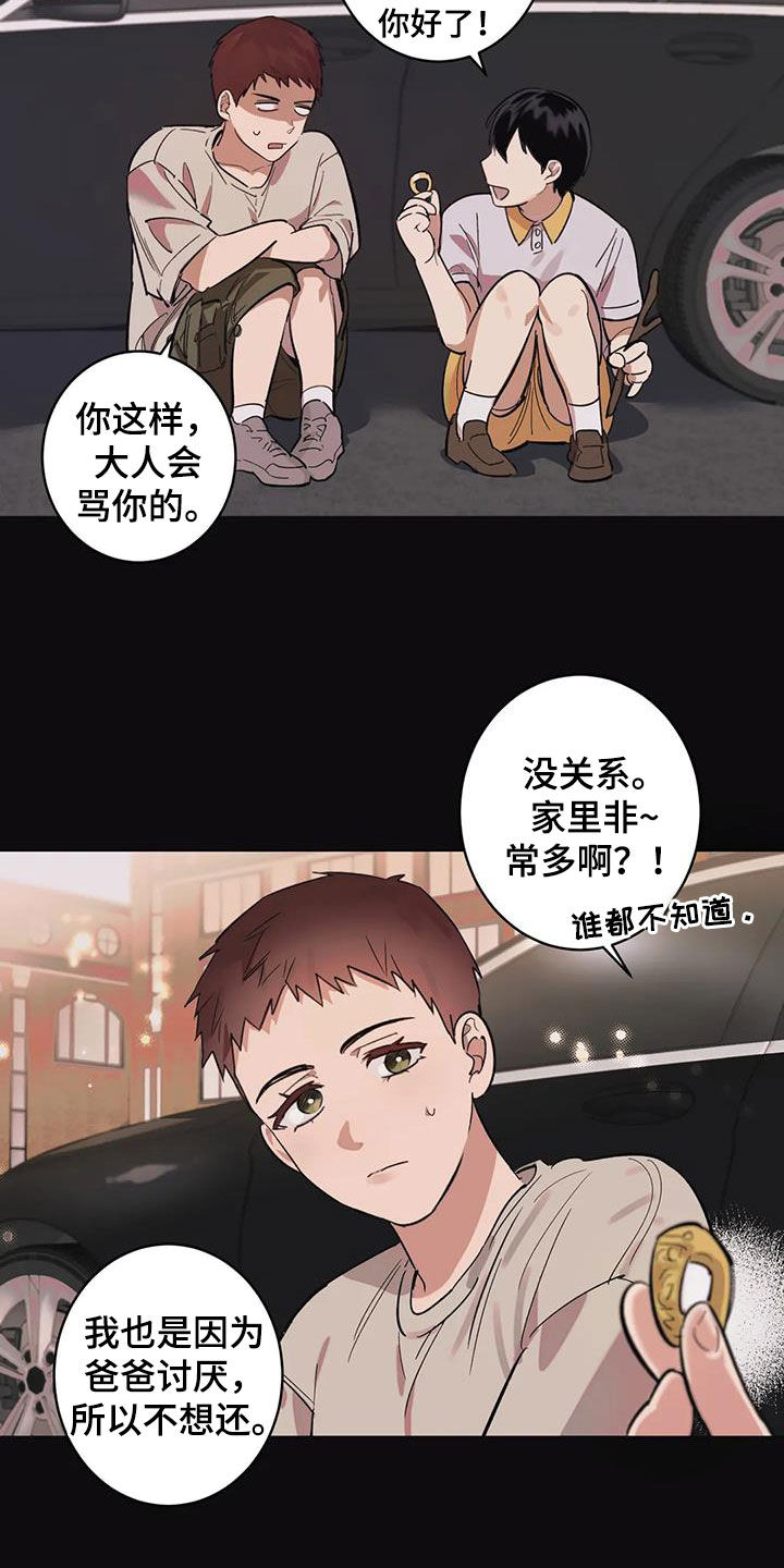 死亡回避漫画免费下拉式漫画,第13章：太自大了1图