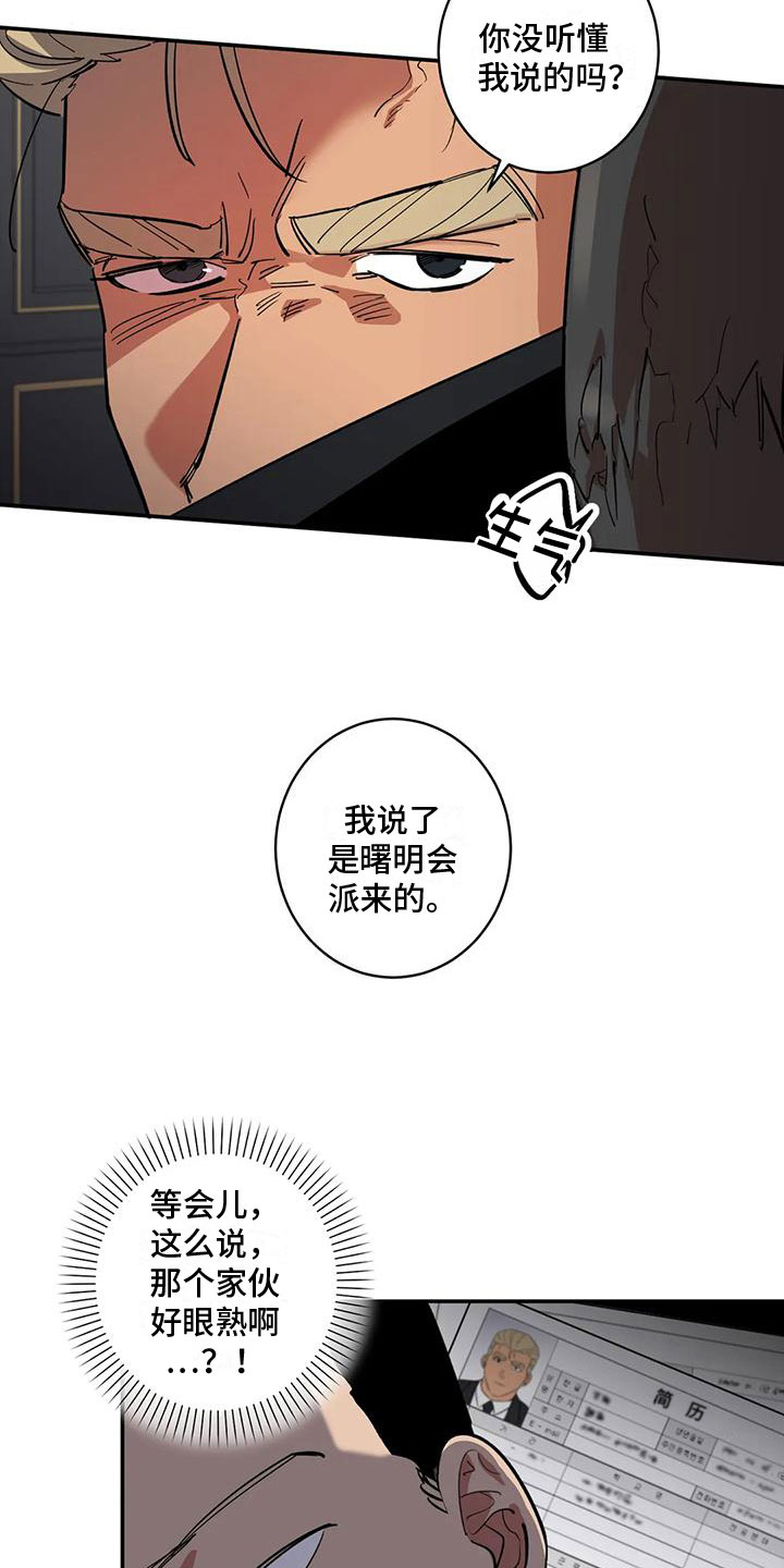 死亡回归存档漫画,第9章：被击倒1图