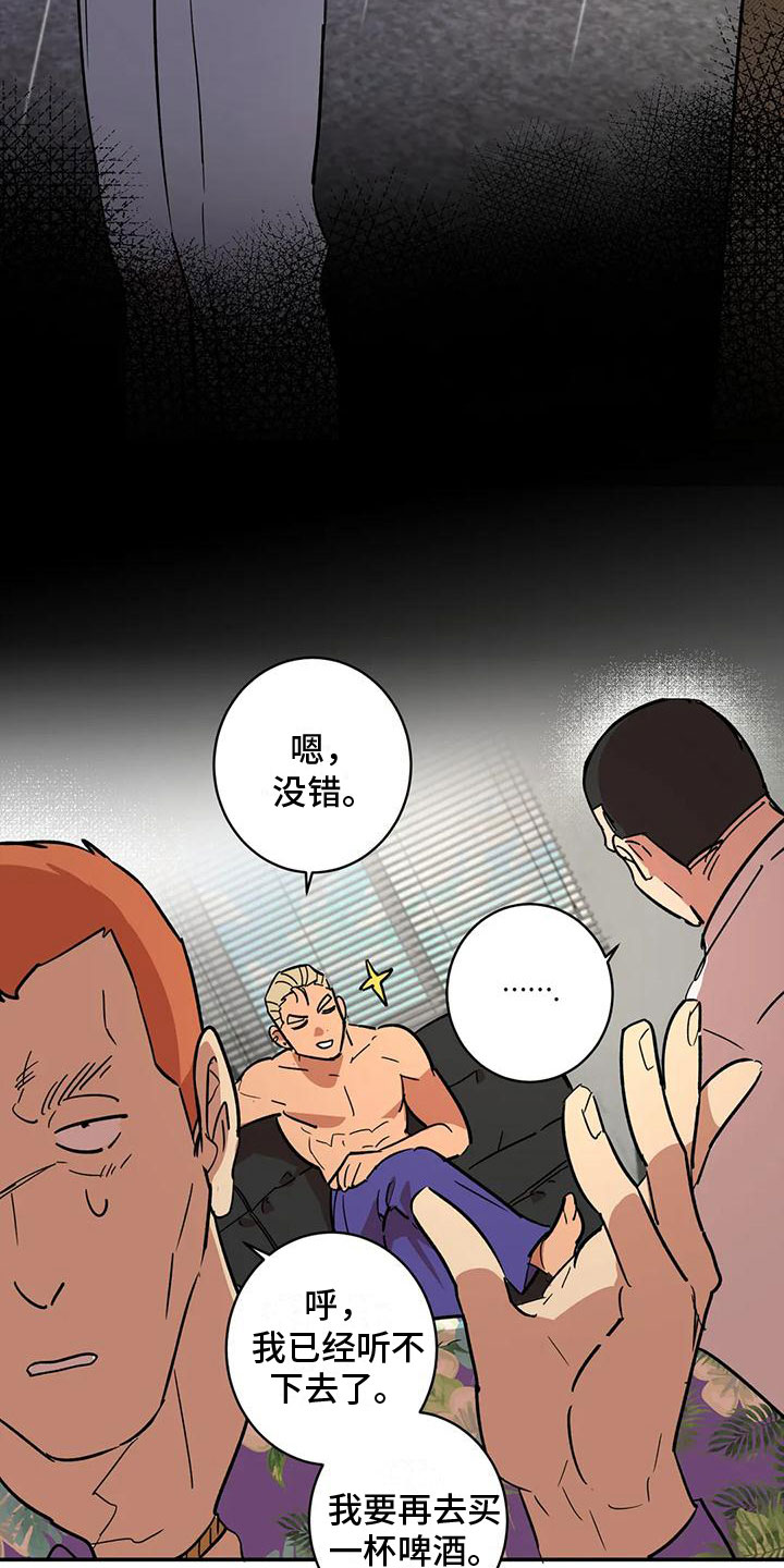 死亡回旋txt漫画,第3章：回到过去2图