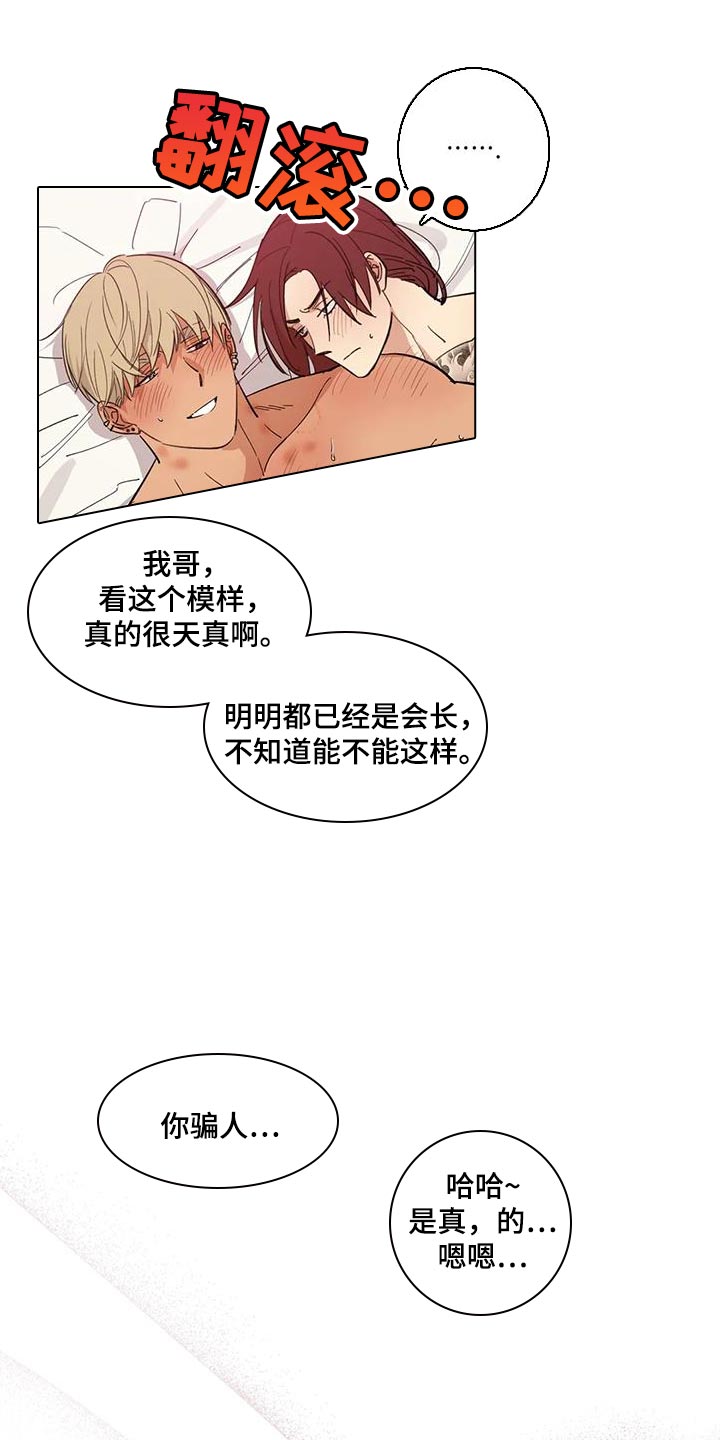 死亡回避柳镇漫画,第37章：回信2图