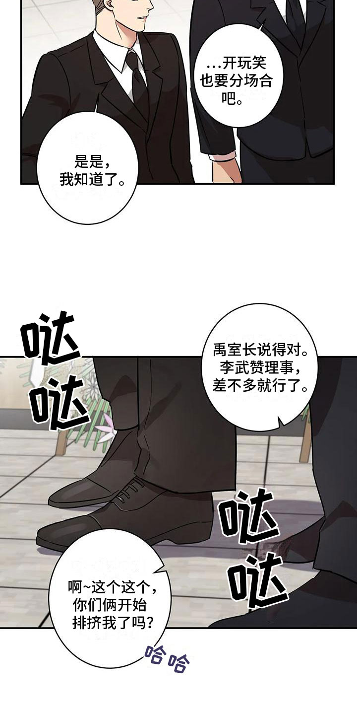 死亡回归ps4漫画,第6章：扑倒2图