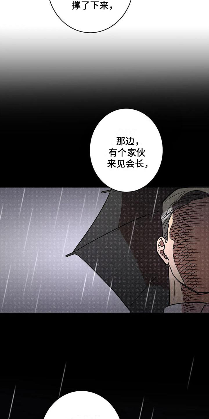 死亡回旋txt漫画,第3章：回到过去2图
