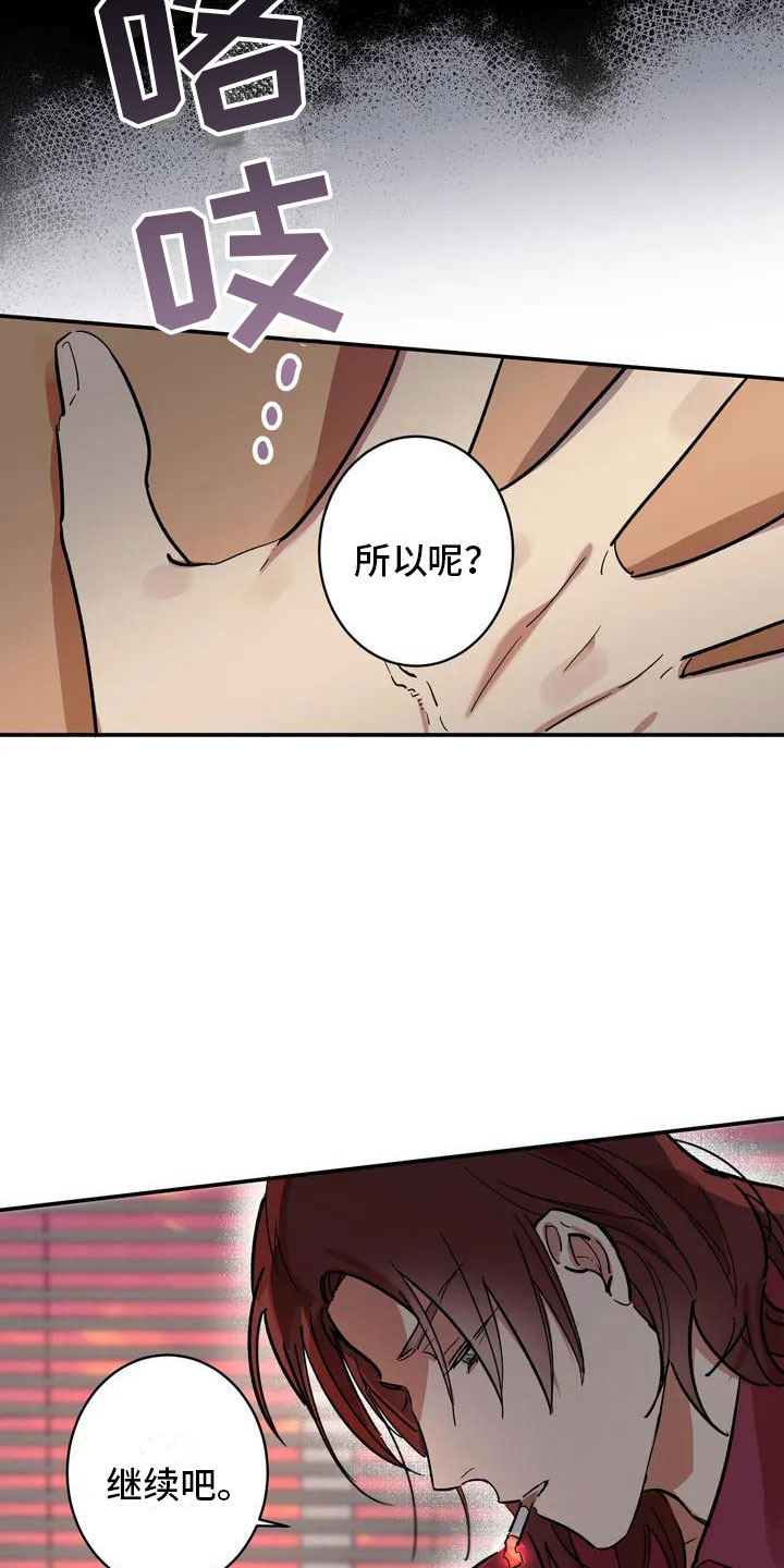 盗贼死亡回避哪里拿漫画,第1章：背叛2图