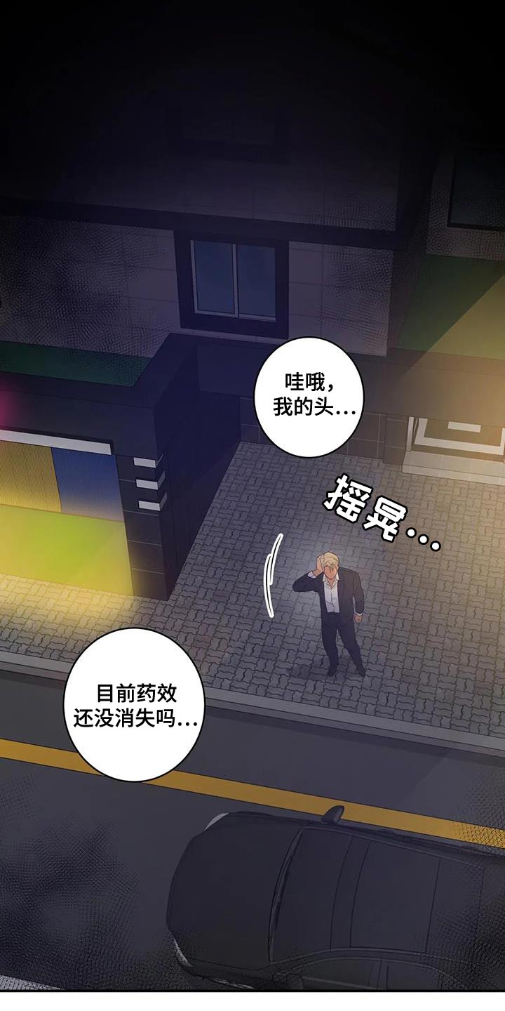 死亡回信漫画,第34章：不自量力2图