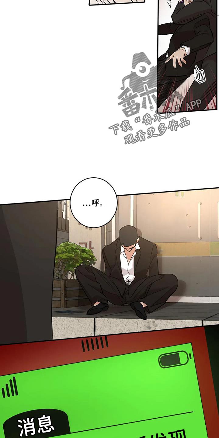 死亡回旋txt漫画,第26章：胆子越来越大1图