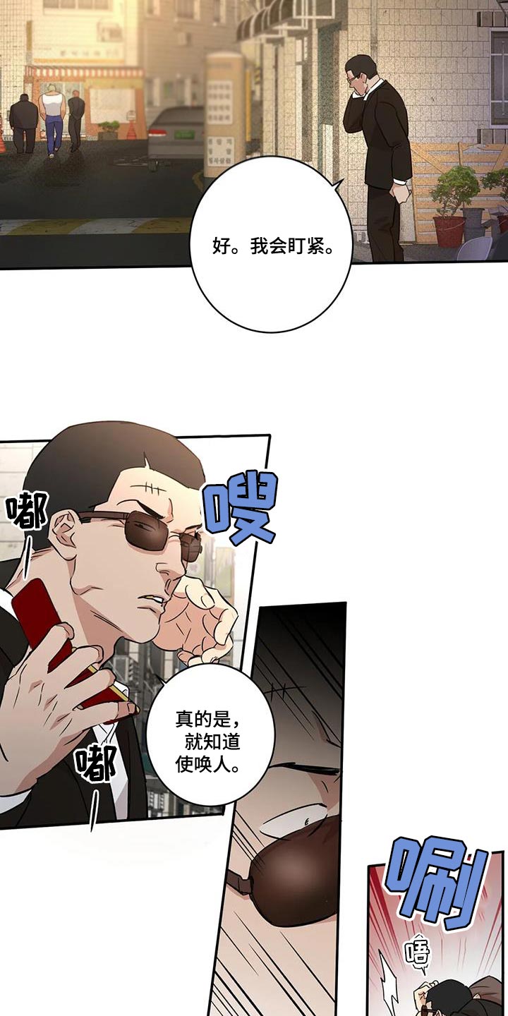 死亡回旋txt漫画,第26章：胆子越来越大2图