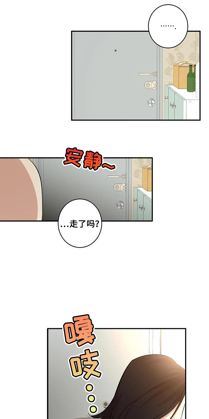 怎么确定盗贼死亡回避是否cd漫画,第31章：常来玩2图