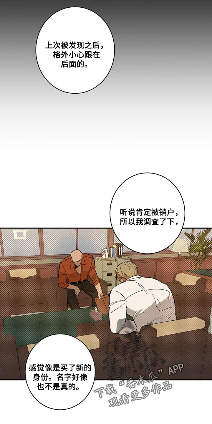 死亡回旋txt漫画,第27章：灯下黑1图