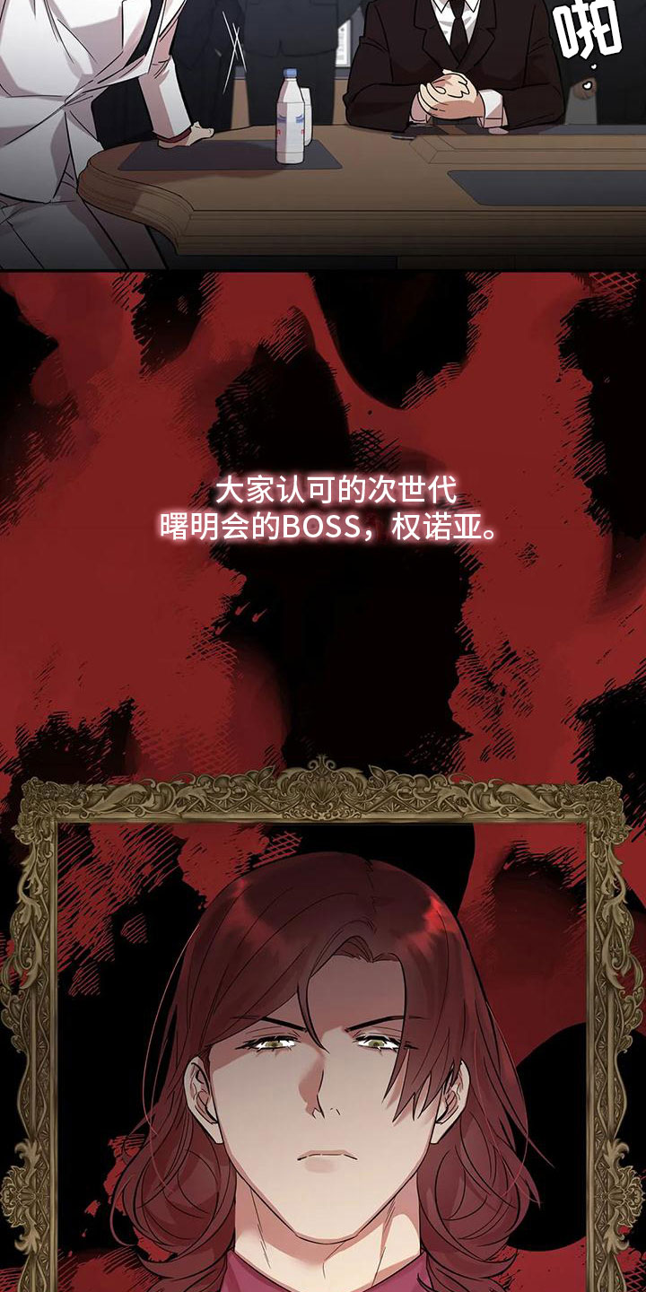 死亡回归ps4能玩吗漫画,第7章：伤自尊2图