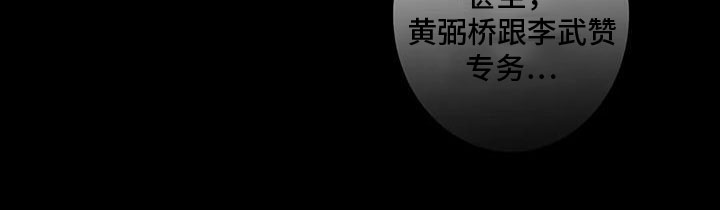 死亡回旋txt漫画,第3章：回到过去2图