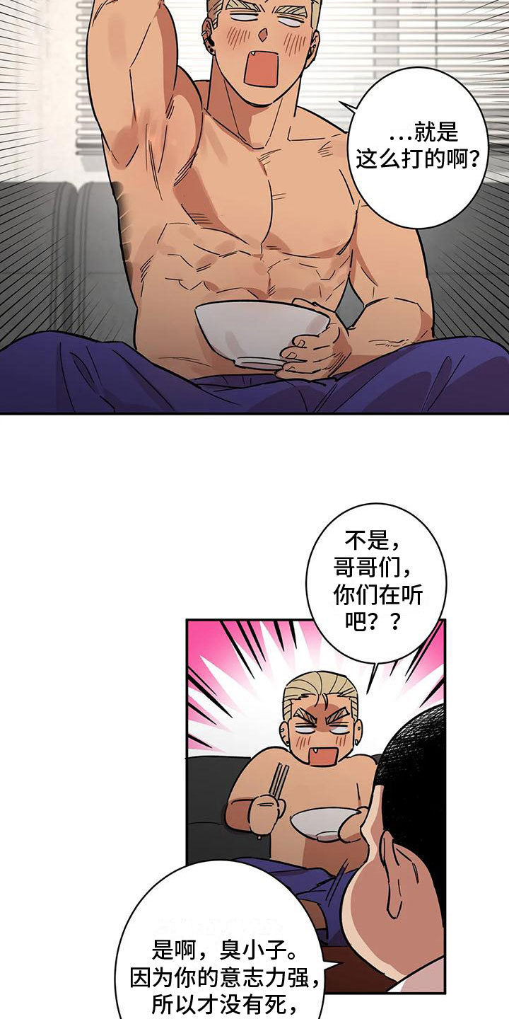 死亡回旋txt漫画,第3章：回到过去1图
