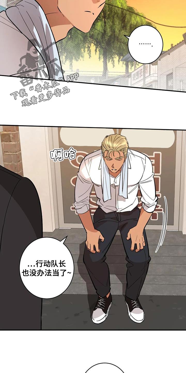 死亡回旋txt漫画,第39章：伪装1图