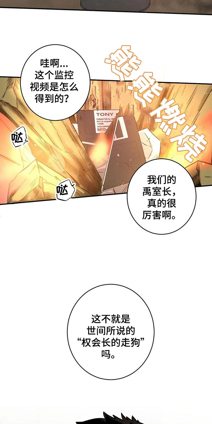 死亡回归秘籍漫画,第19章：跟你无关1图