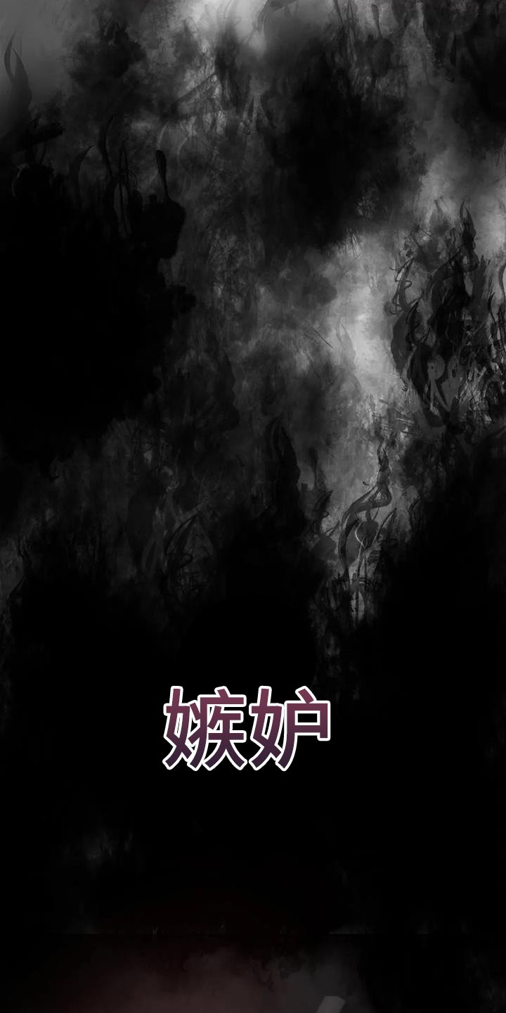 死亡回归存档漫画,第24章：堕落1图