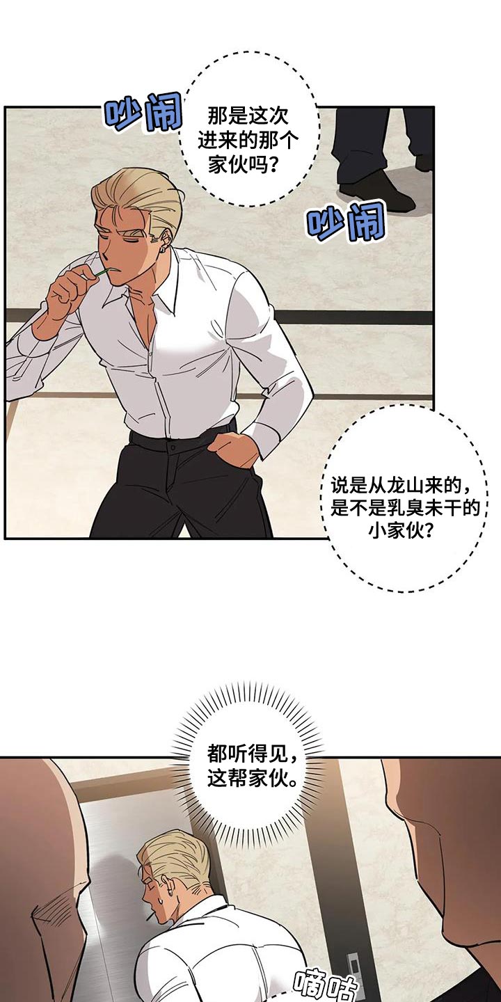 死亡漫画,第40章：表扬2图