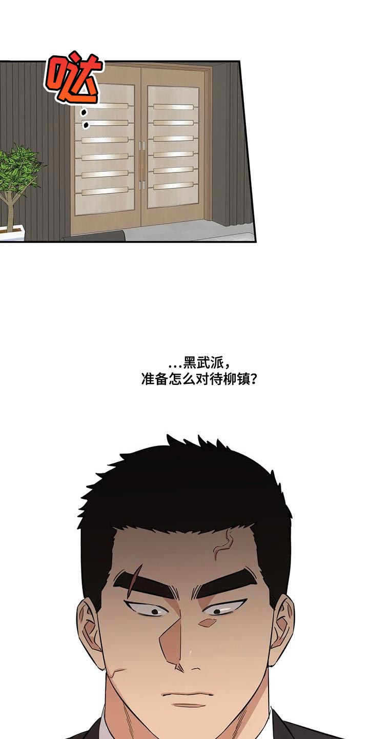 死亡回避画涯漫画,第28章：狐狸1图