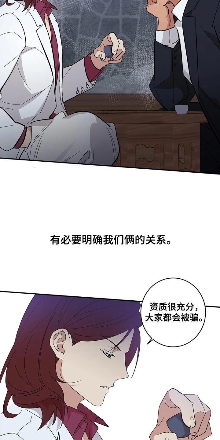 死亡回旋txt漫画,第38章：我把你放在身边1图