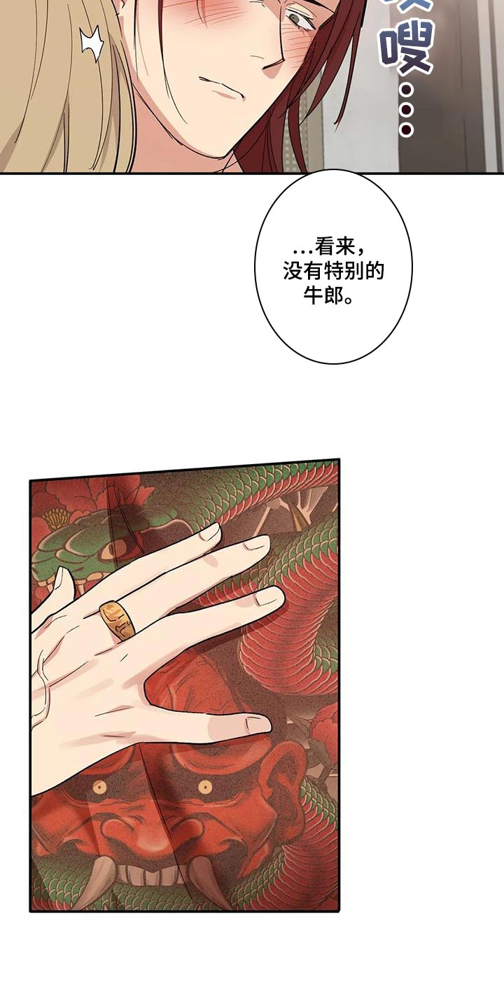 死亡回归第四关漫画,第36章：没办法再回避2图