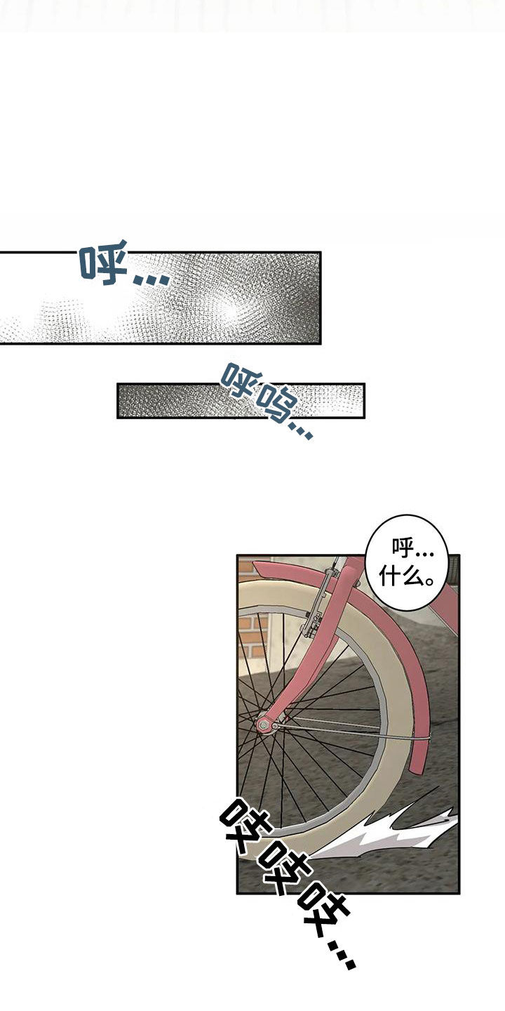 死亡回避漫画,第17章：老虎窝2图