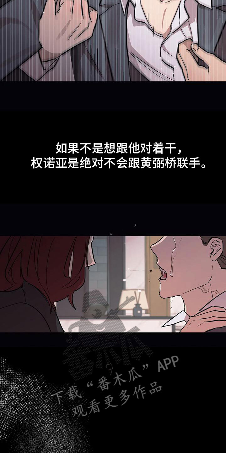 死亡回归秘籍漫画,第4章：全员参与1图