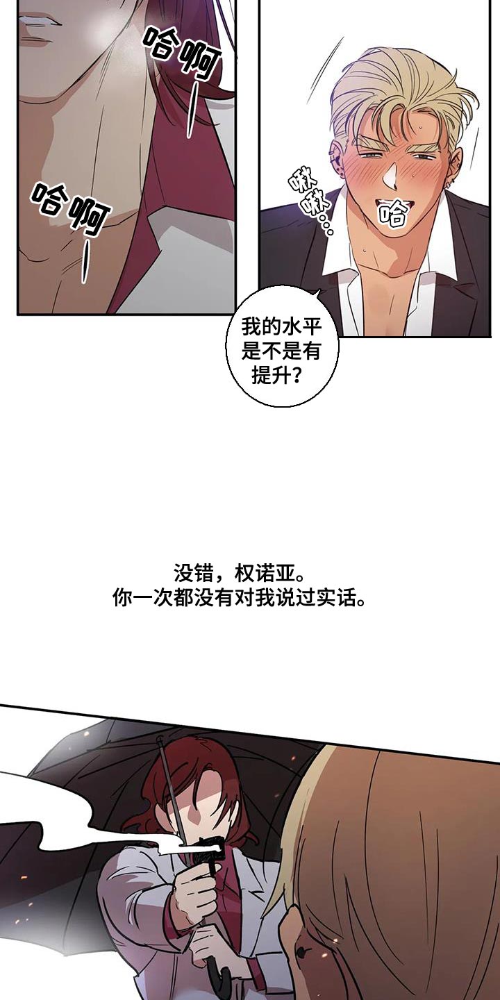 死亡回避柳镇漫画,第35章：我要改变你2图