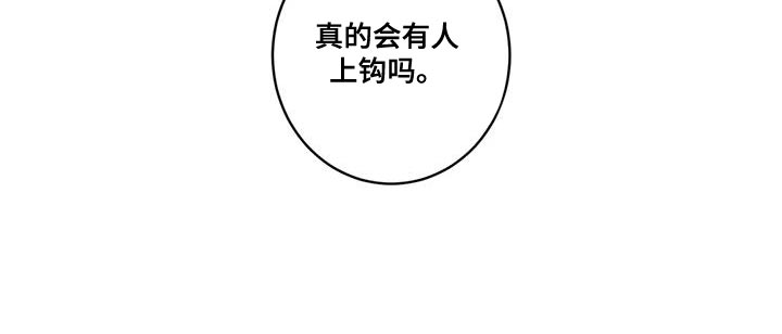死亡回避漫画,第30章：傻傻的作战1图