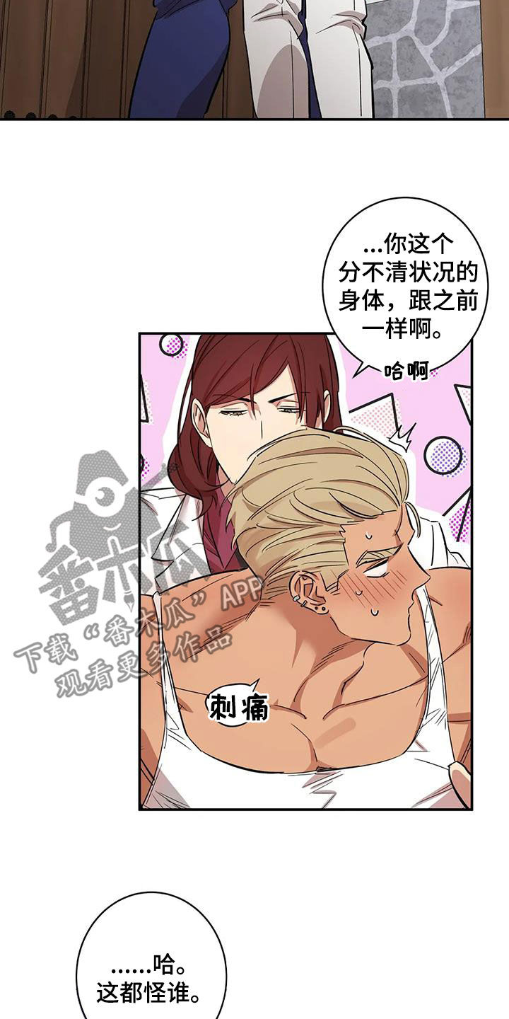 死亡回旋txt漫画,第18章：七年前的约定1图