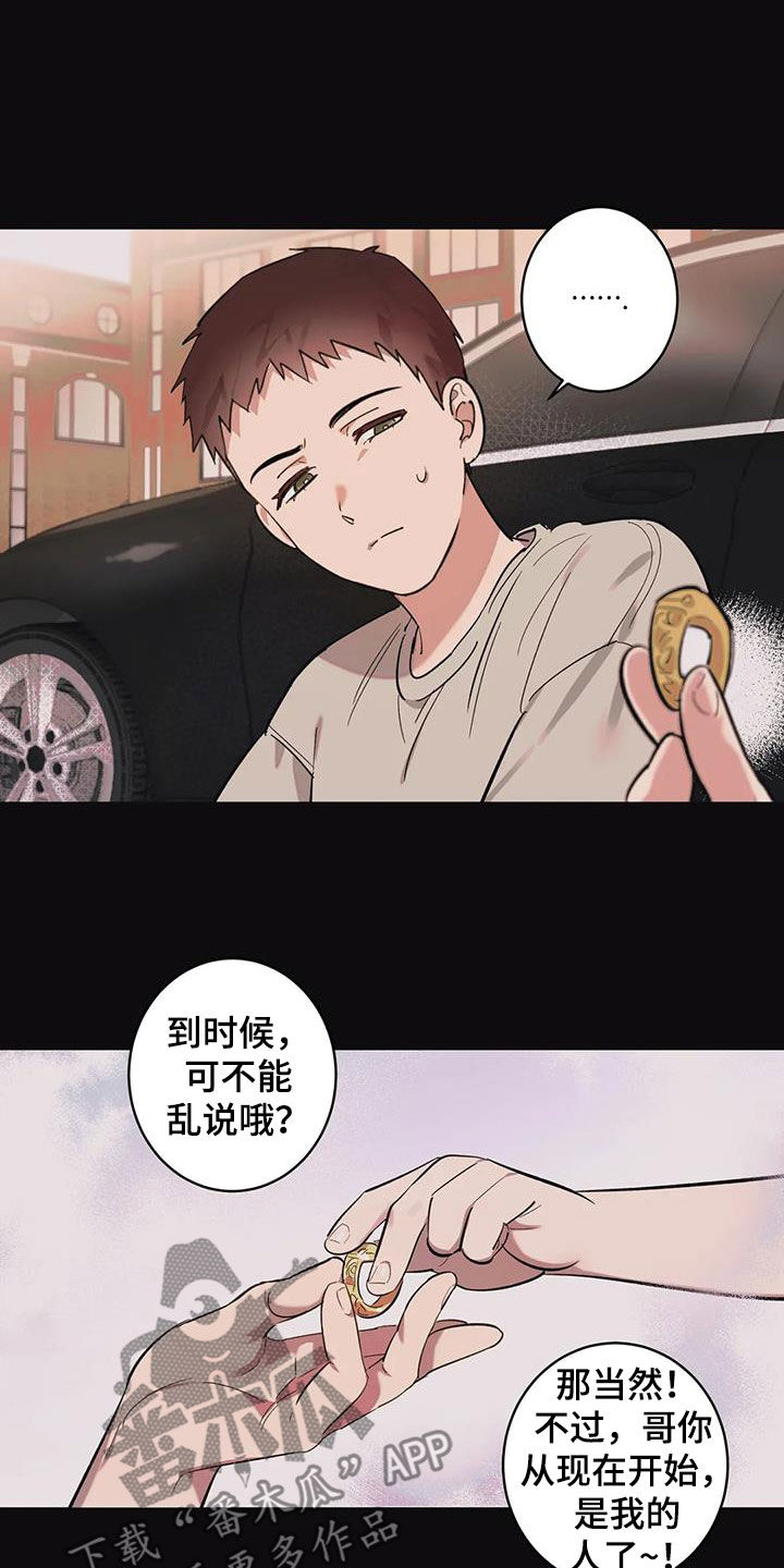 死亡回避漫画免费下拉式漫画,第13章：太自大了2图