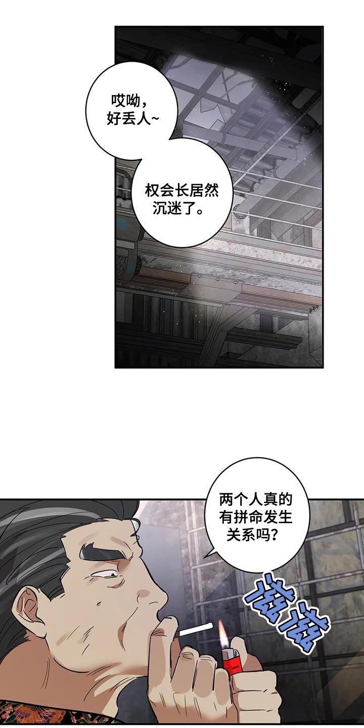 死亡回避宝库漫画,第42章：一石二鸟2图