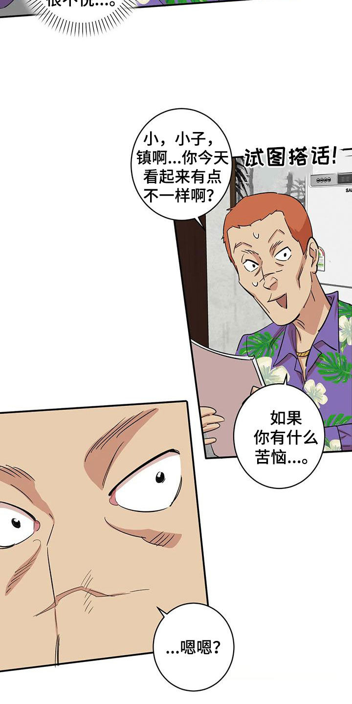 死亡回避11话漫画漫画,第17章：老虎窝2图