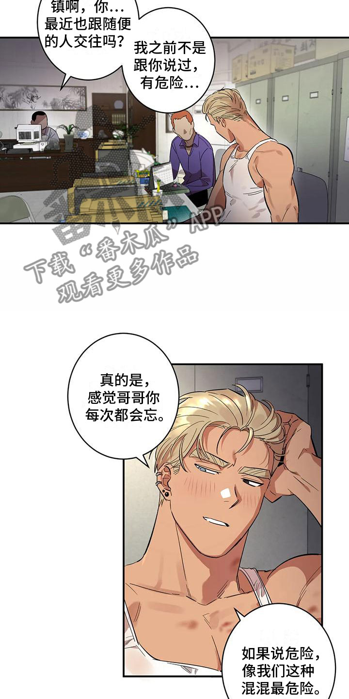 死亡回旋txt漫画,第7章：伤自尊2图