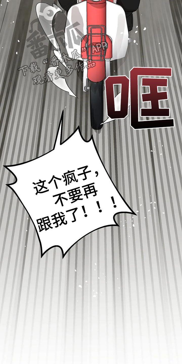 死亡回避漫画,第17章：老虎窝1图