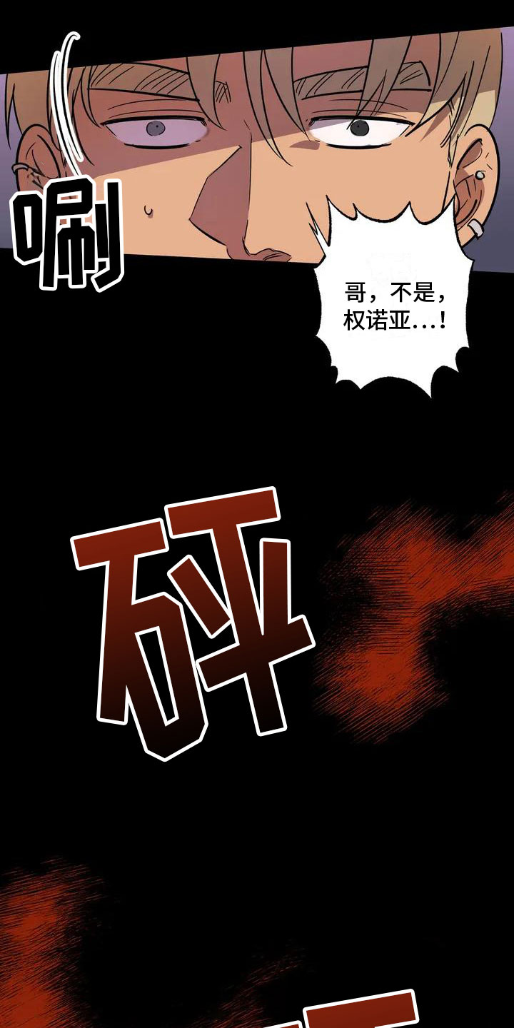 迪亚波罗怎么回避死亡漫画,第2章：处死2图