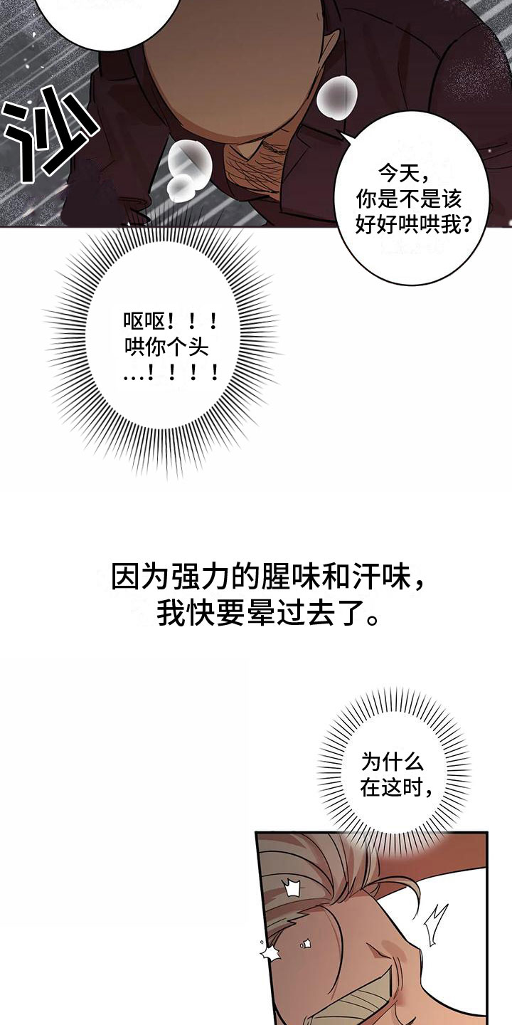 死亡回忆录电影漫画,第10章：酷刑1图