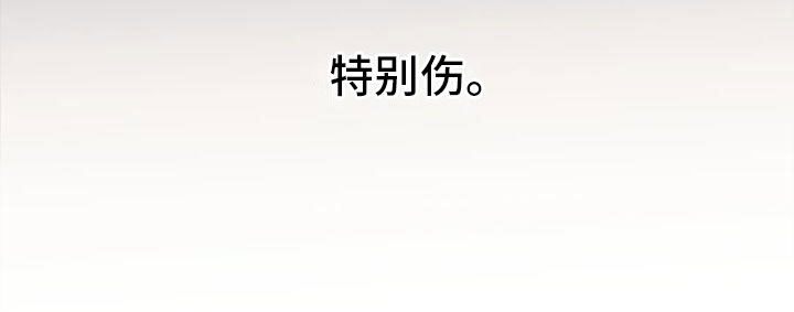 死亡回旋txt漫画,第7章：伤自尊2图