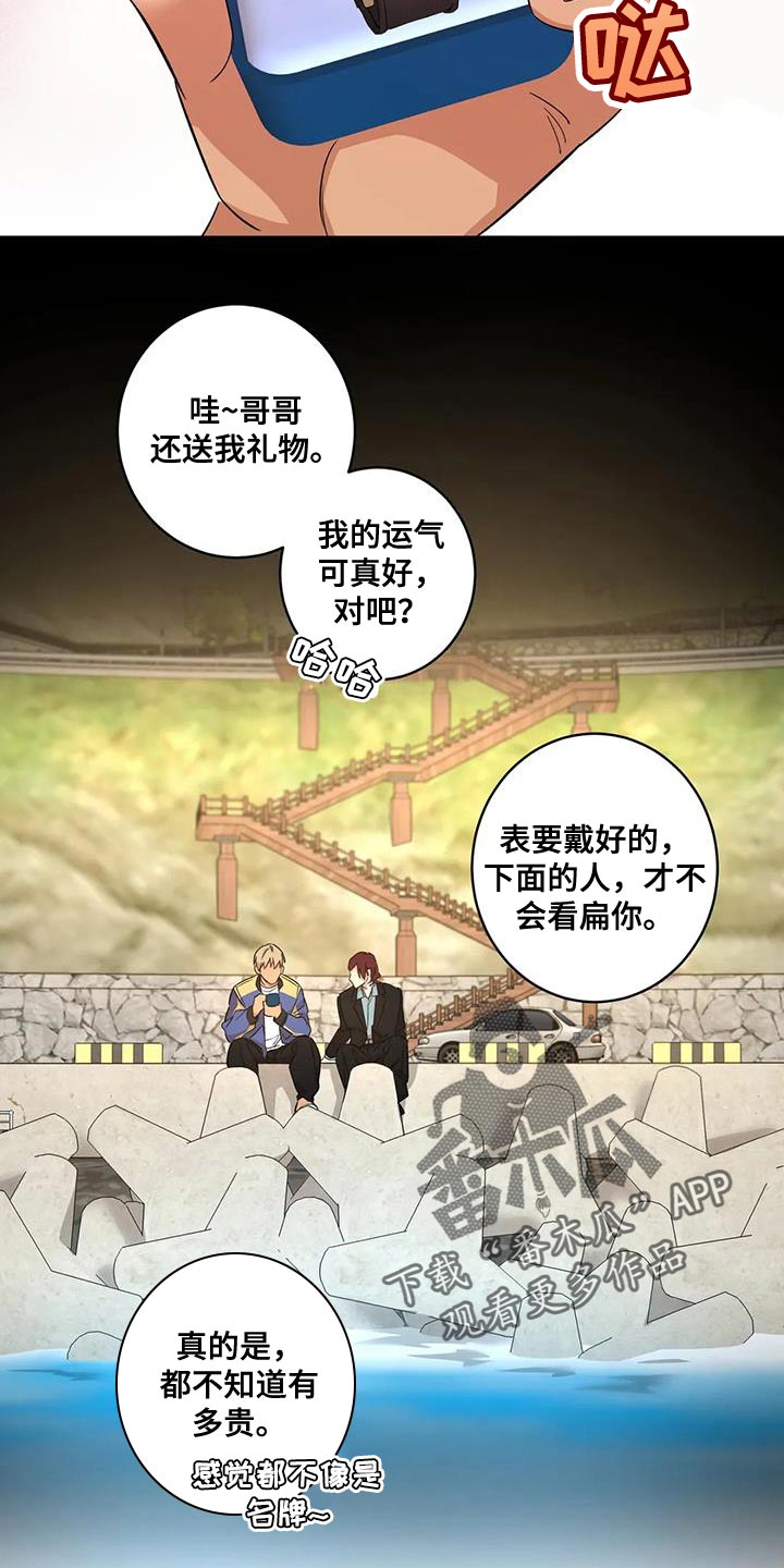 死亡回避宝库漫画,第21章：好好保管2图