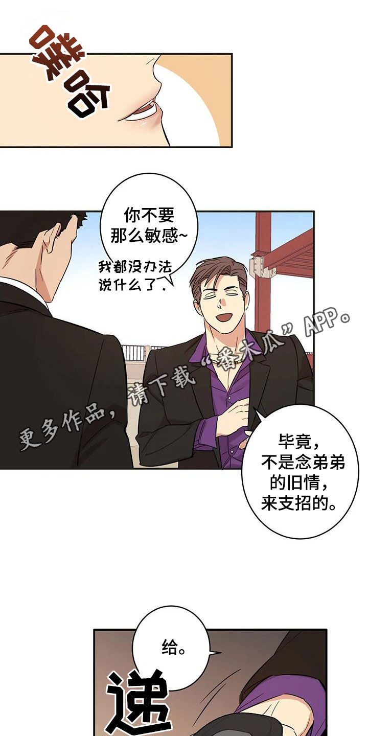 死亡回归第三关漫画,第20章：没有记录1图