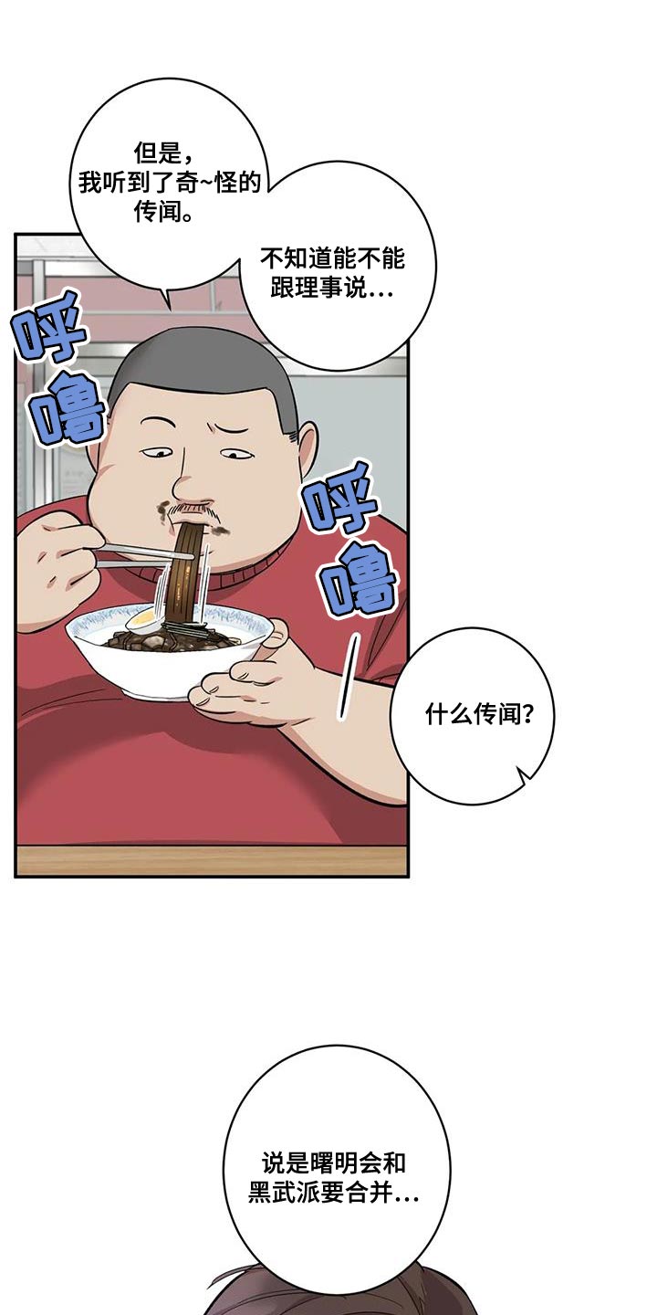 异世界死亡回避哪里获得漫画,第30章：傻傻的作战1图