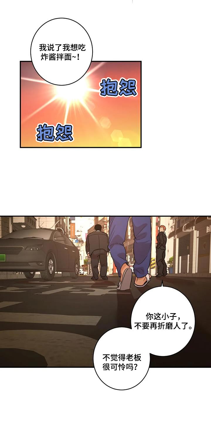 死亡回旋txt漫画,第26章：胆子越来越大2图